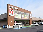 【スーパー】ヤマナカ　東海店まで600ｍ