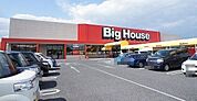 【スーパー】ビッグハウス茂原店まで1400ｍ