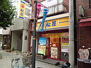 【その他】松屋尾山台店まで422ｍ