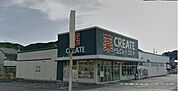 【ドラッグストア】クリエイトエス・ディー静岡羽鳥店まで1373ｍ