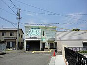 【駅】狐ヶ崎駅まで1520ｍ