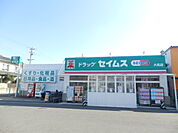 【ドラッグストア】ドラッグストアーレモン大高店まで896ｍ