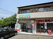 コインランドリーまで272ｍ