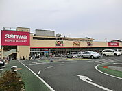 【スーパー】sanwa相武台店まで1512ｍ