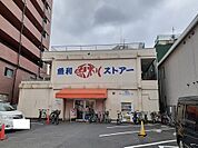 【スーパー】魚利ストアまで85ｍ
