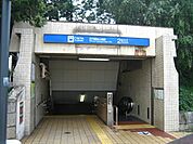 【駅】庄内緑地公園駅まで532ｍ