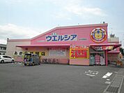 【ドラッグストア】ウインダーランド有東坂店まで170ｍ