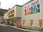 【ドラッグストア】スギ薬局 上飯田店まで533ｍ