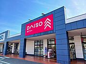 ダイソー　西友富士青島店まで1700ｍ