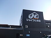 【ホームセンター】ジョイフル本田 荒川沖店まで1050ｍ