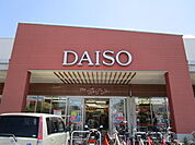 【ショッピングセンター】ＤＡＩＳＯまで1360ｍ