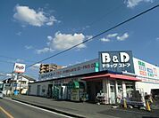 【ドラッグストア】Ｂ＆Ｄドラッグストア　師勝店まで846ｍ