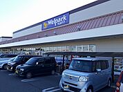 【ドラッグストア】ウェルパーク三郷戸ケ崎店まで450ｍ