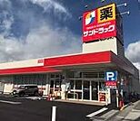 【ドラッグストア】サンドラッグ 深谷東方店まで800ｍ