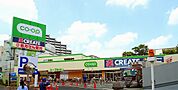 【スーパー】コープ柴崎店まで870ｍ
