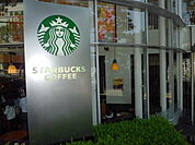 【その他】スターバックス星ヶ丘テラス店まで179ｍ