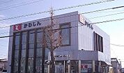 【銀行】豊川信用金庫まで400ｍ