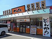 【その他】かつさとまで650ｍ