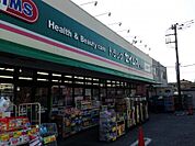 【ドラッグストア】ドラッグセイムス布佐店まで1231ｍ