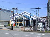【郵便局】北柏駅前郵便局まで455ｍ