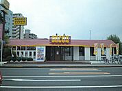 【その他】ココス　宇都宮今泉店まで270ｍ