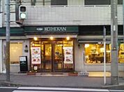 【その他】珈琲館柏店まで375ｍ