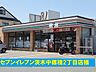 周辺：【コンビニエンスストア】セブンイレブン中穂積2丁目店様まで450ｍ