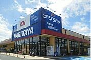 【スーパー】ナリタヤまで1000ｍ