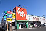 【ドラッグストア】スギドラッグ清水が丘店まで1100ｍ
