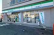 【コンビニエンスストア】ファミリーマートまで650ｍ