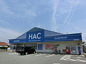 【ドラッグストア】ＨＡＣドラッグまで1450ｍ