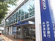 【銀行】みずほ銀行　鷺沼支店まで632ｍ