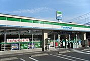 【コンビニエンスストア】ファミリーマートまで550ｍ