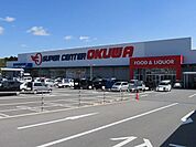 【スーパー】スーパーセンターオークワまで2000ｍ