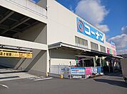 【ホームセンター】コーナン様まで400ｍ