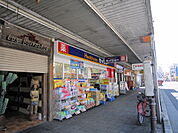 【ドラッグストア】くすりセイジョー蕨店まで263ｍ