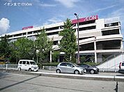 【スーパー】矢田イオンまで619ｍ