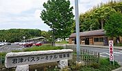 君津バスターミナルまで1200ｍ