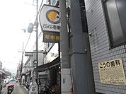 【その他】CoCo壱番屋右京梅津段町店まで261ｍ