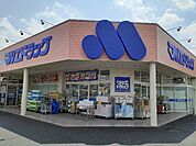 【ドラッグストア】マルエドラッグ小八木店まで550ｍ