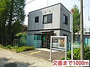 【警察】交番まで1000ｍ