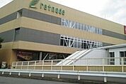 【ショッピングセンター】京王リトナード稲城まで1200ｍ
