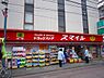 周辺：【ドラッグストア】ドラッグストアスマイル石川台店まで593ｍ