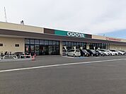 【スーパー】おどや江川店まで500ｍ