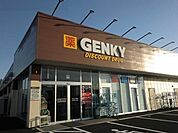 【ドラッグストア】ゲンキー米野店まで170ｍ