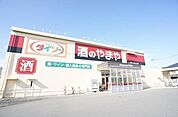 酒のやまや野田みずき店まで650ｍ