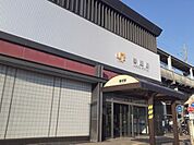 【駅】JR春田駅まで1970ｍ