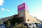 【ショッピングセンター】イオン開運通店まで1700ｍ