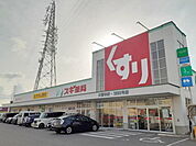 【ドラッグストア】スギドラッグ 大樹寺店まで1200ｍ
