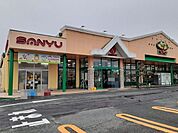 【スーパー】サンユーストアー中郷店まで1100ｍ